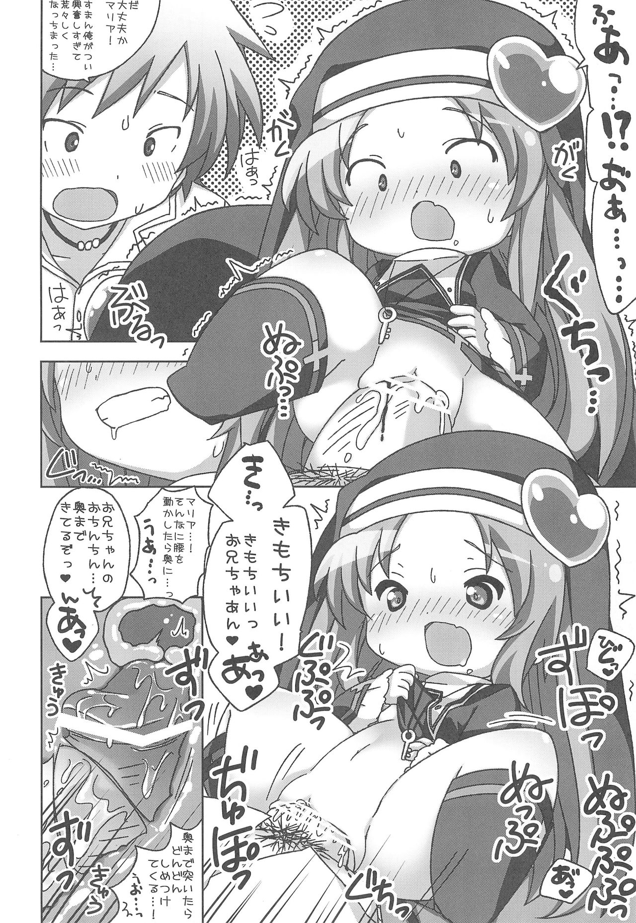 Puchi Puni 2 page 10 full
