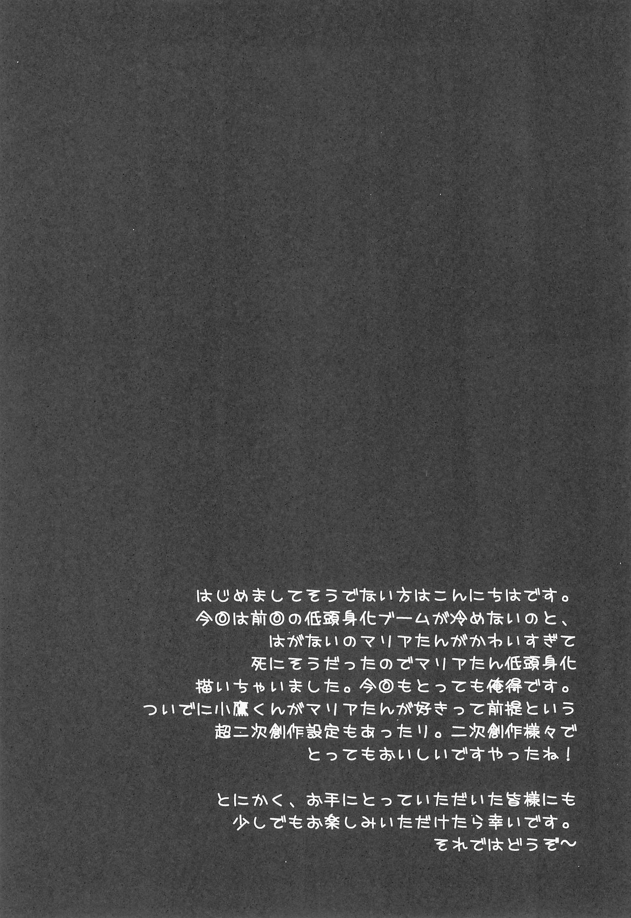 Puchi Puni 2 page 4 full