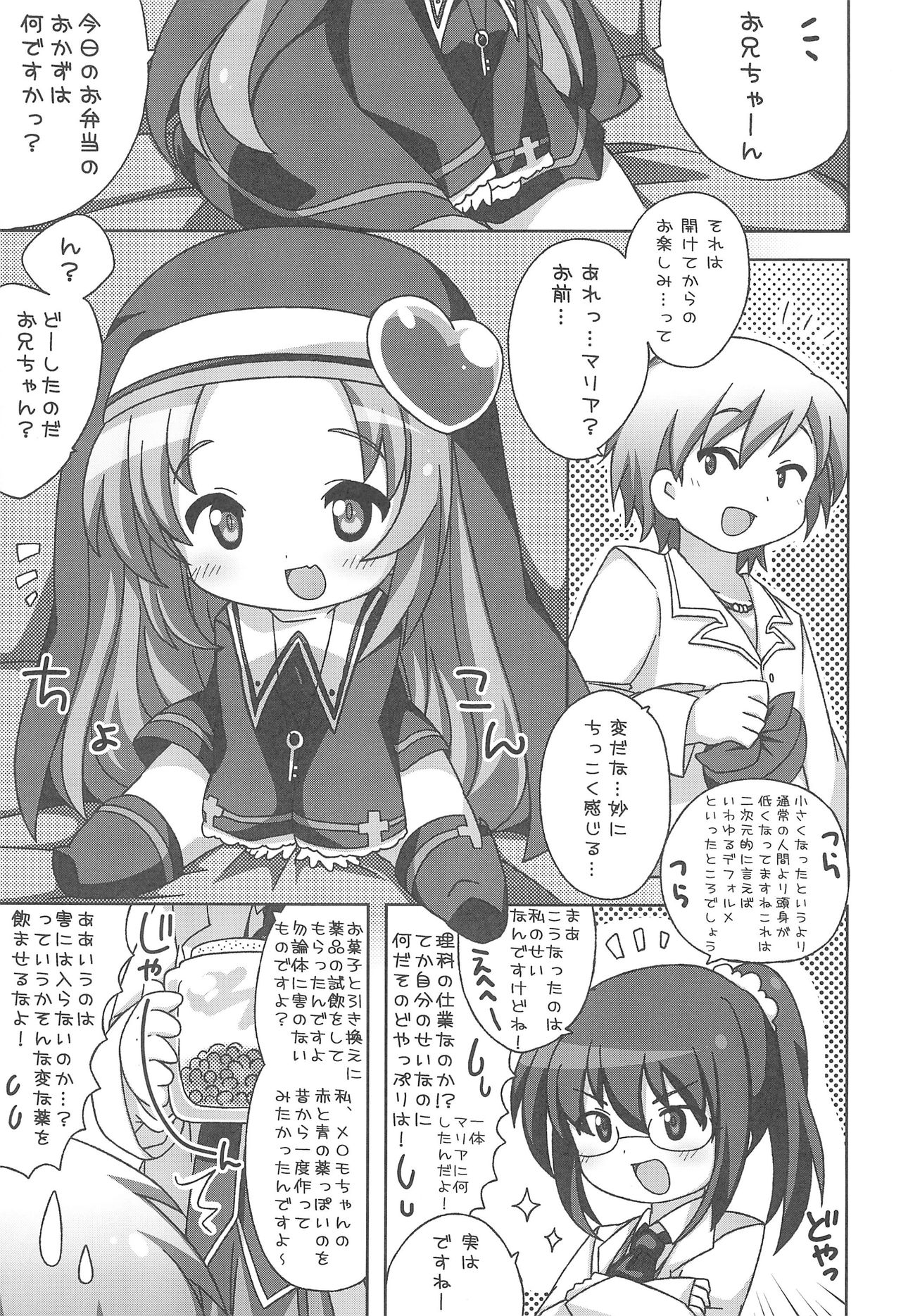 Puchi Puni 2 page 5 full