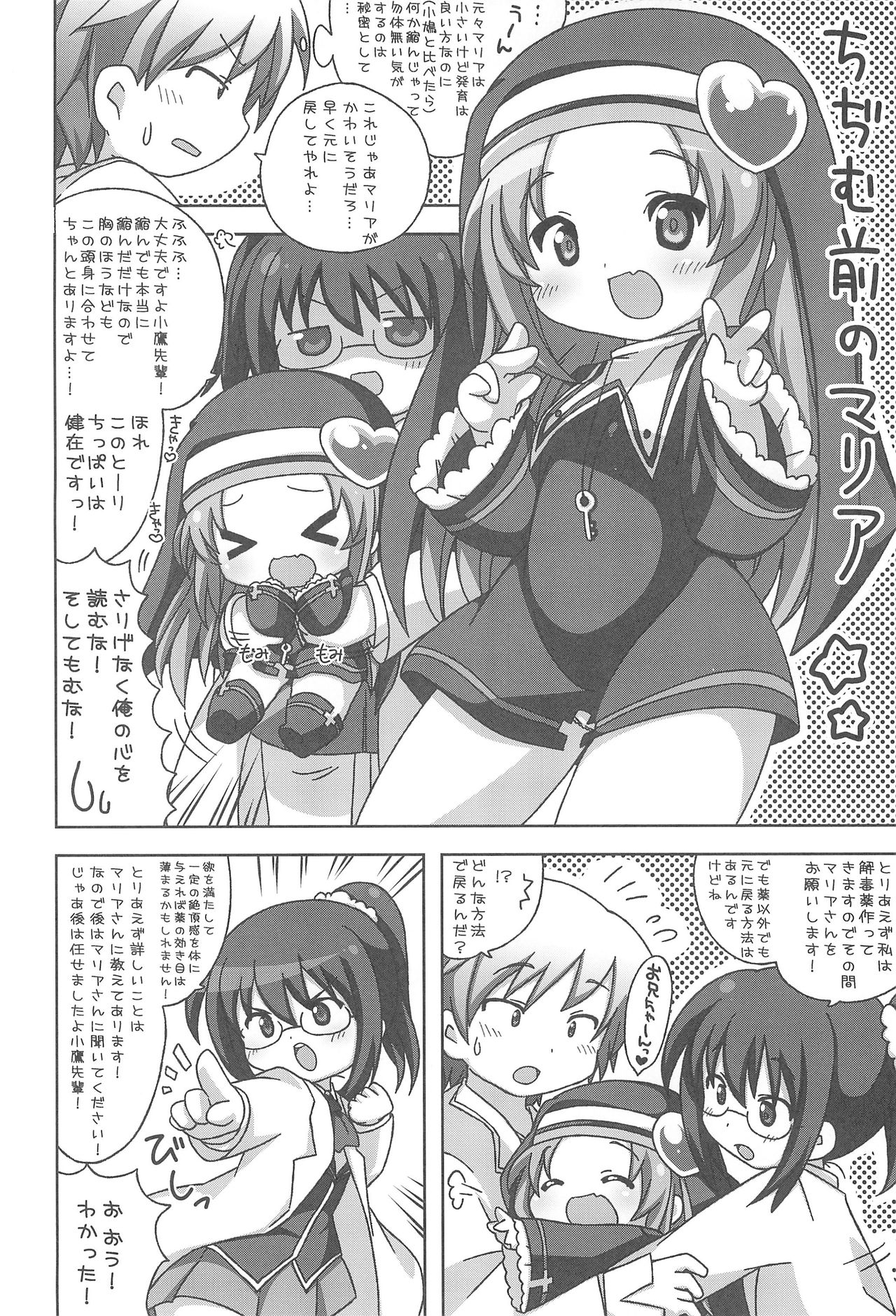 Puchi Puni 2 page 6 full