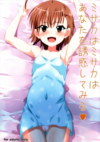 Misaka wa Misaka wa Anata o Yuuwaku shite miru cover