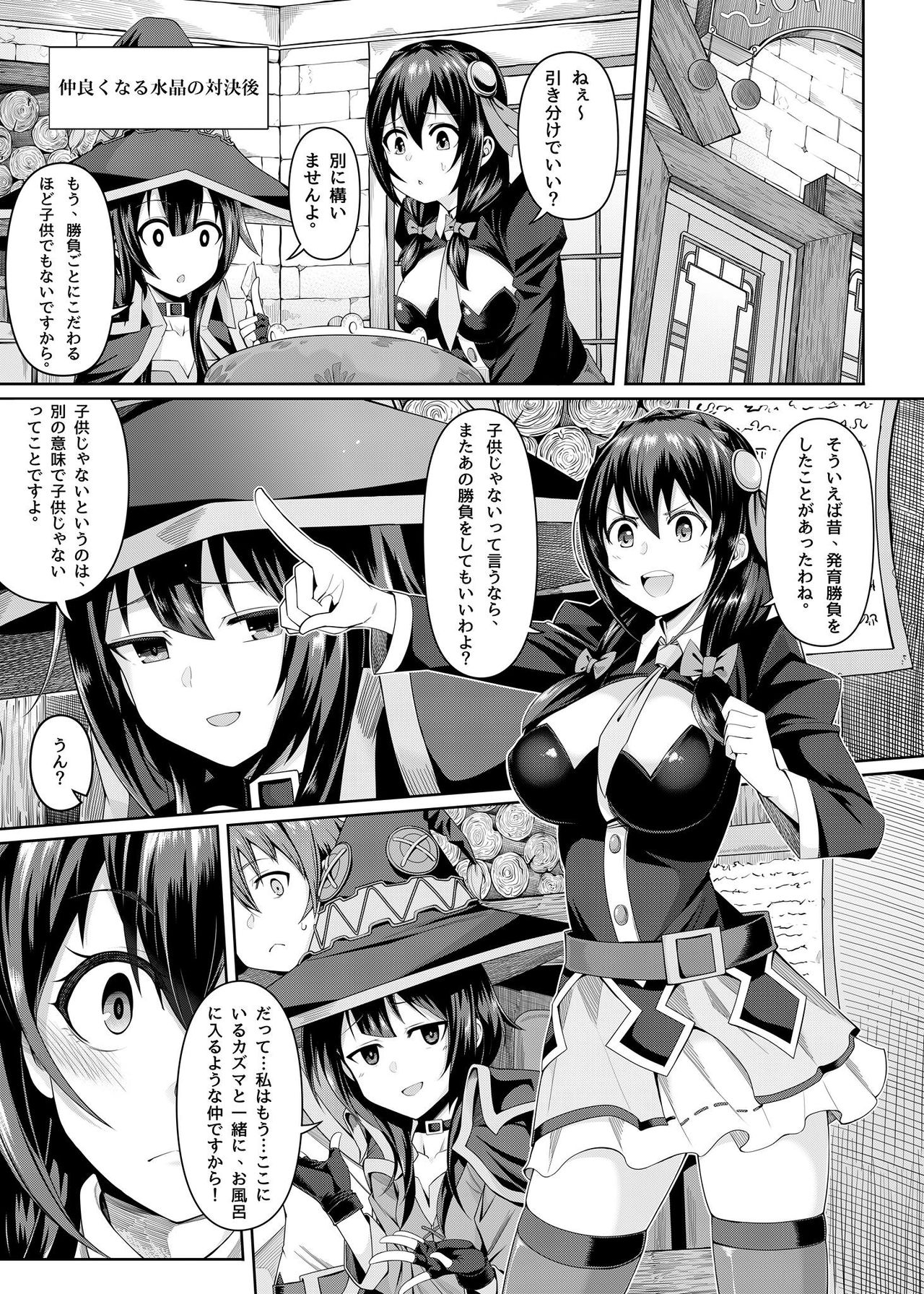 Kouma Kesshouroku page 2 full
