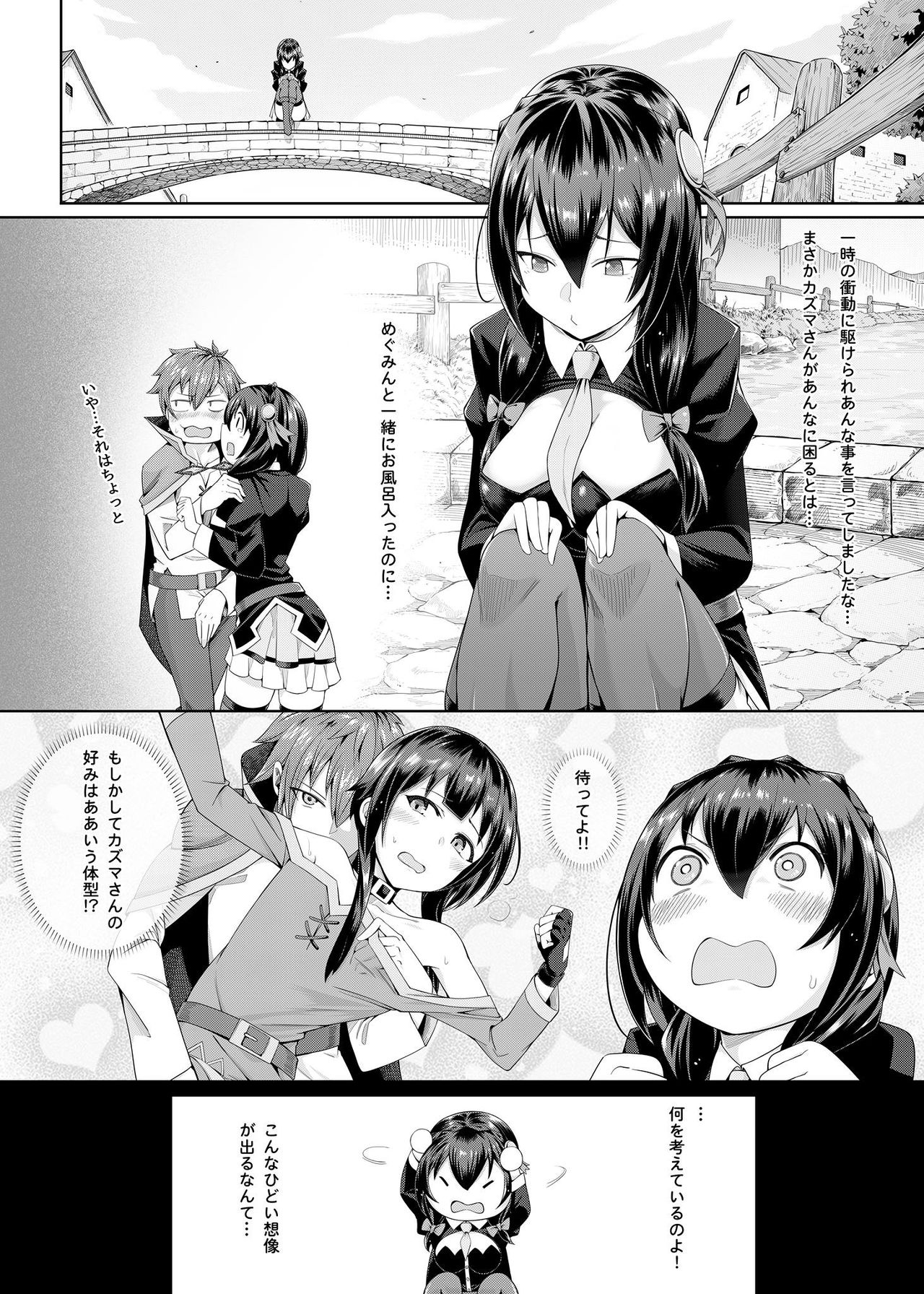 Kouma Kesshouroku page 7 full