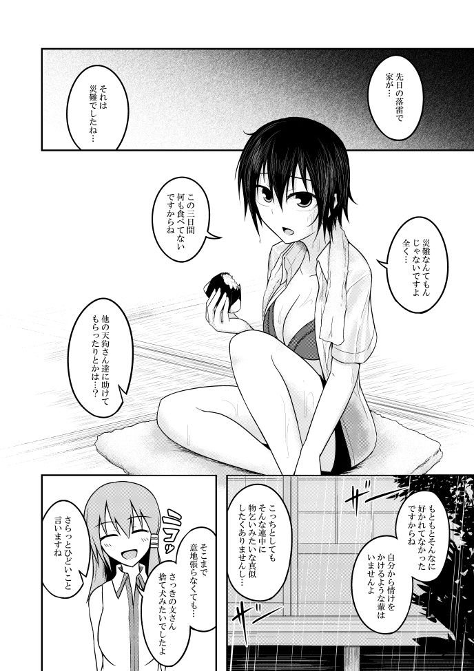 SANY page 5 full