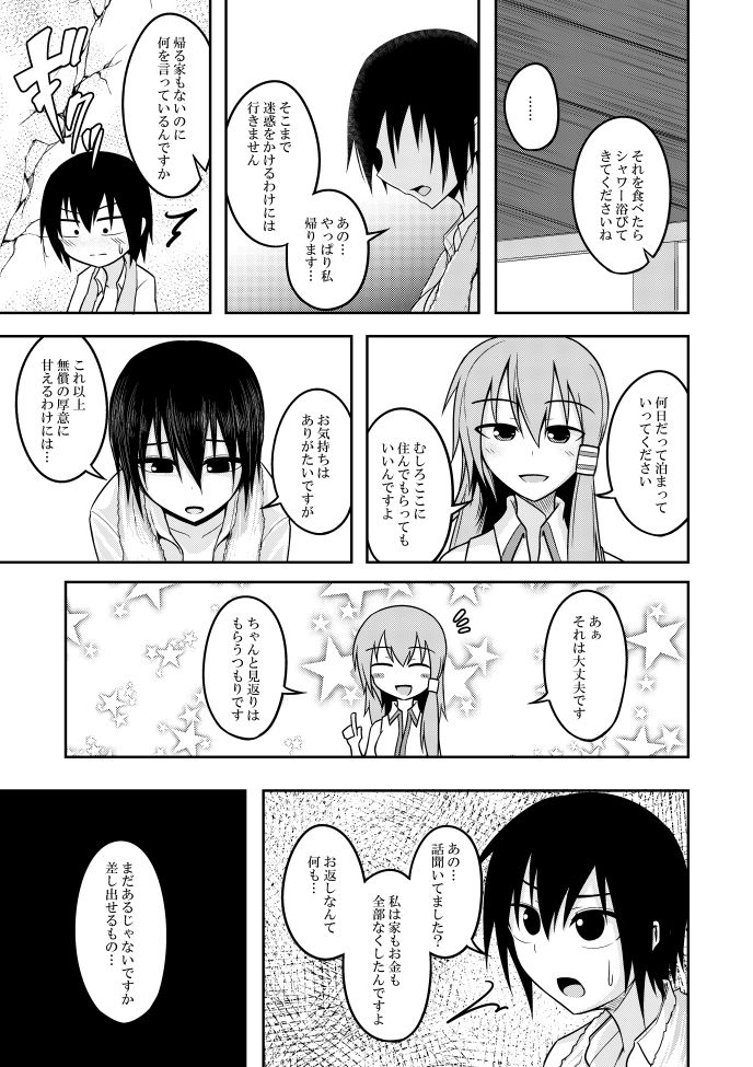 SANY page 6 full