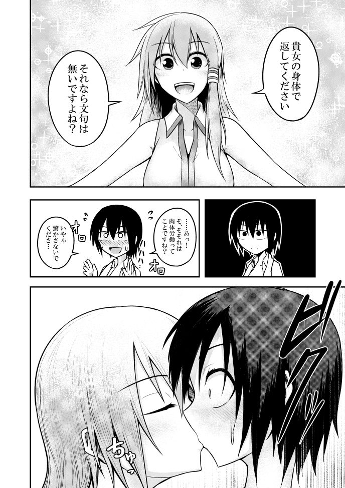SANY page 7 full