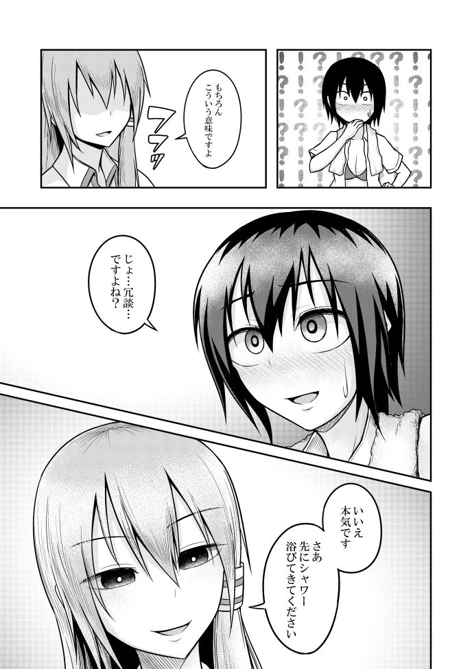 SANY page 8 full