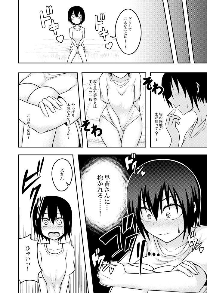 SANY page 9 full