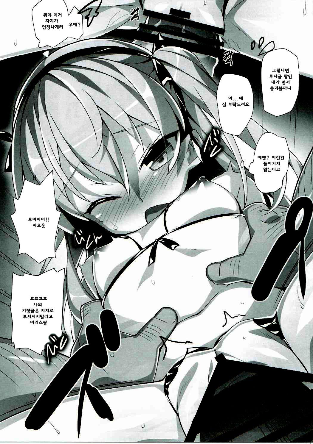 BOKO FES page 10 full