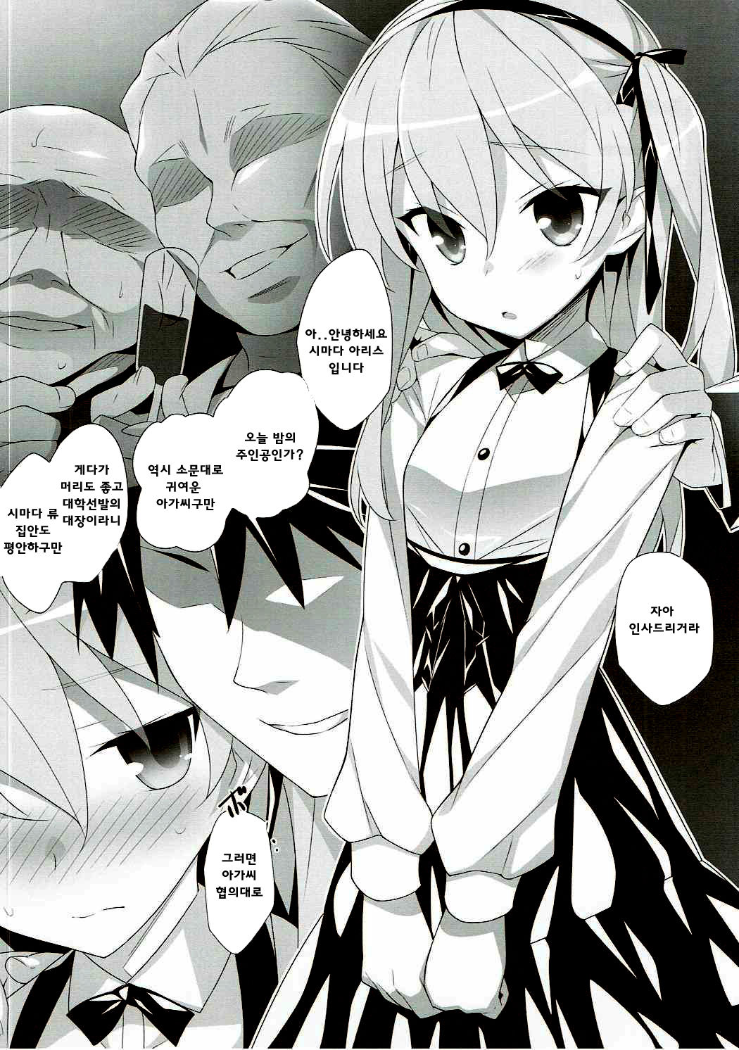 BOKO FES page 3 full