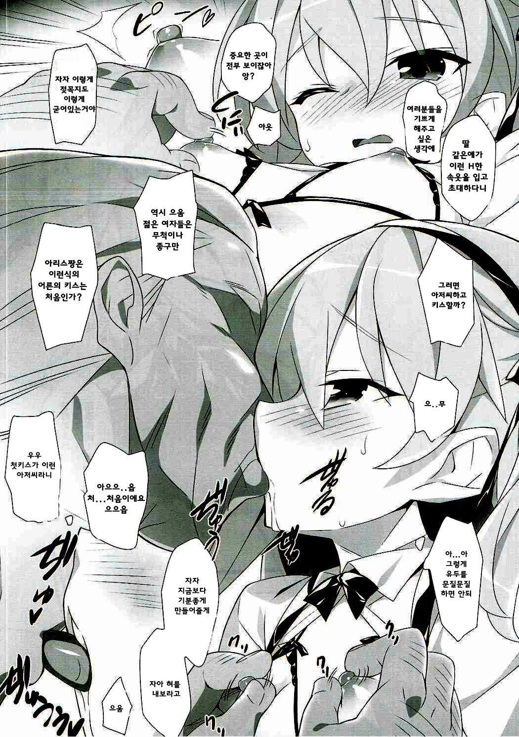 BOKO FES page 5 full