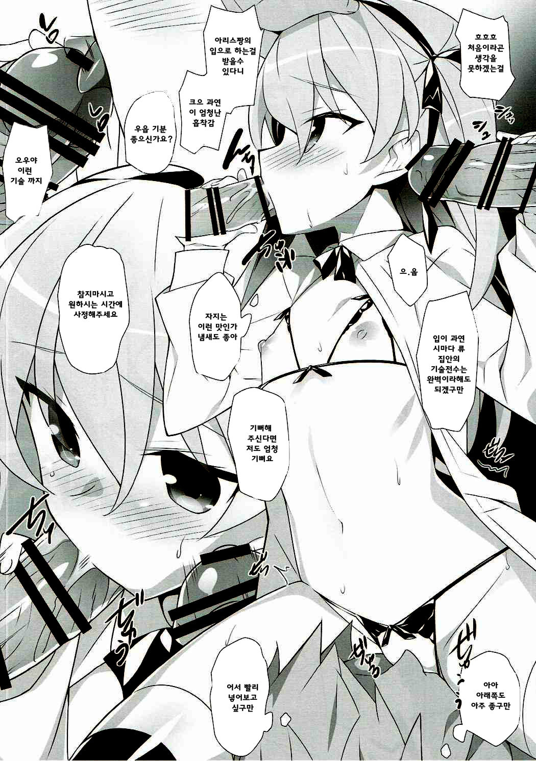 BOKO FES page 7 full
