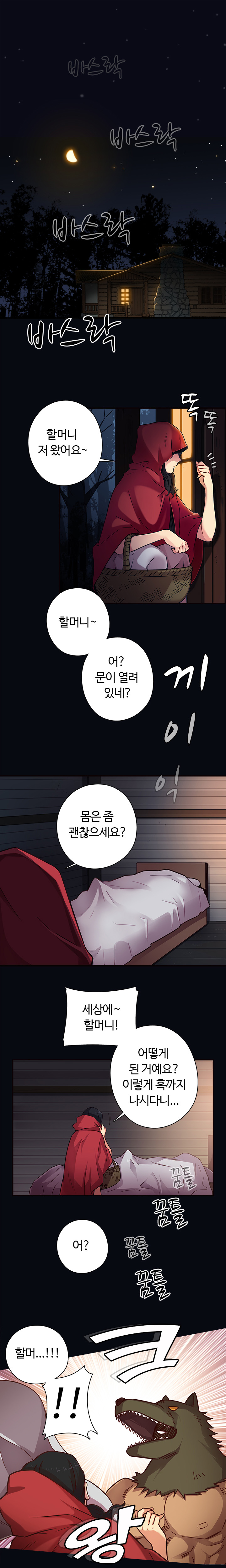H Campus Ch.0-29 page 2 full