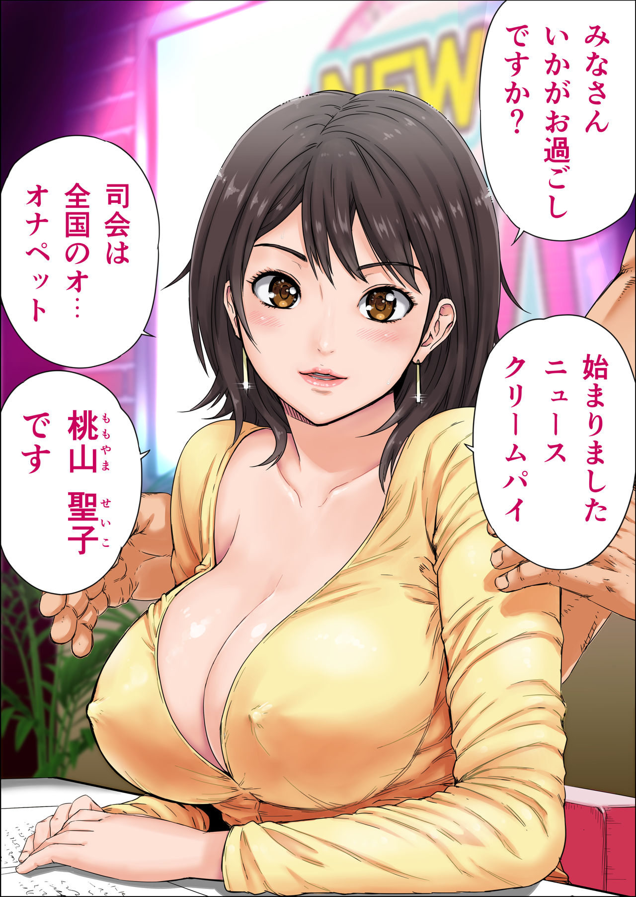 Ingo o Iwasare Tanetsuke sare Makutta Geneki Joshiana page 2 full
