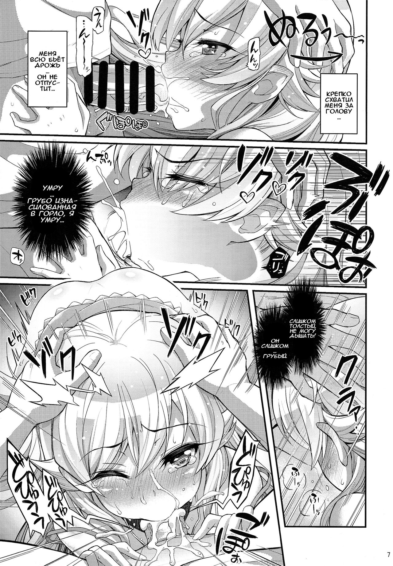 Pachimonogatari Part 0: Shinobu Monologue page 7 full