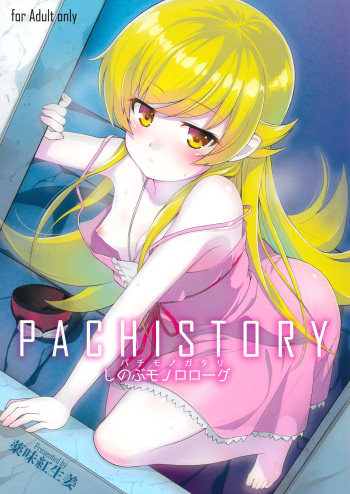 Pachimonogatari Part 0: Shinobu Monologue cover