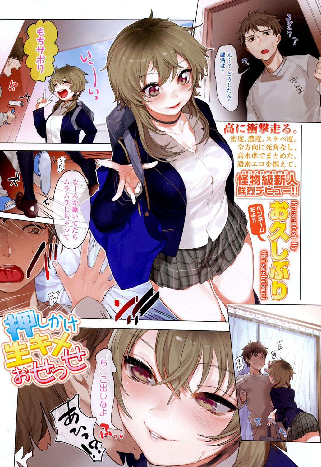 COMIC Koh 2017-05 page 2 full