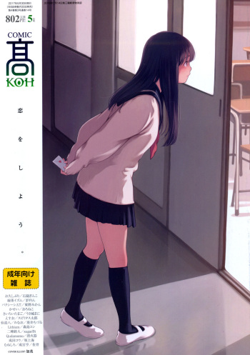 COMIC Koh 2017-05 cover