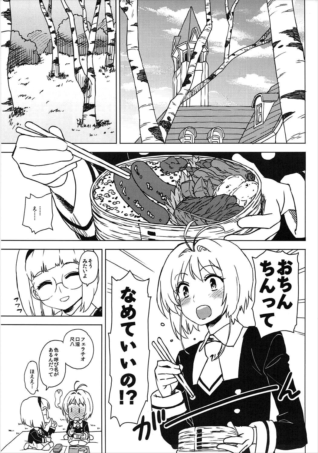 Kotaete! Syaoran-kun page 4 full