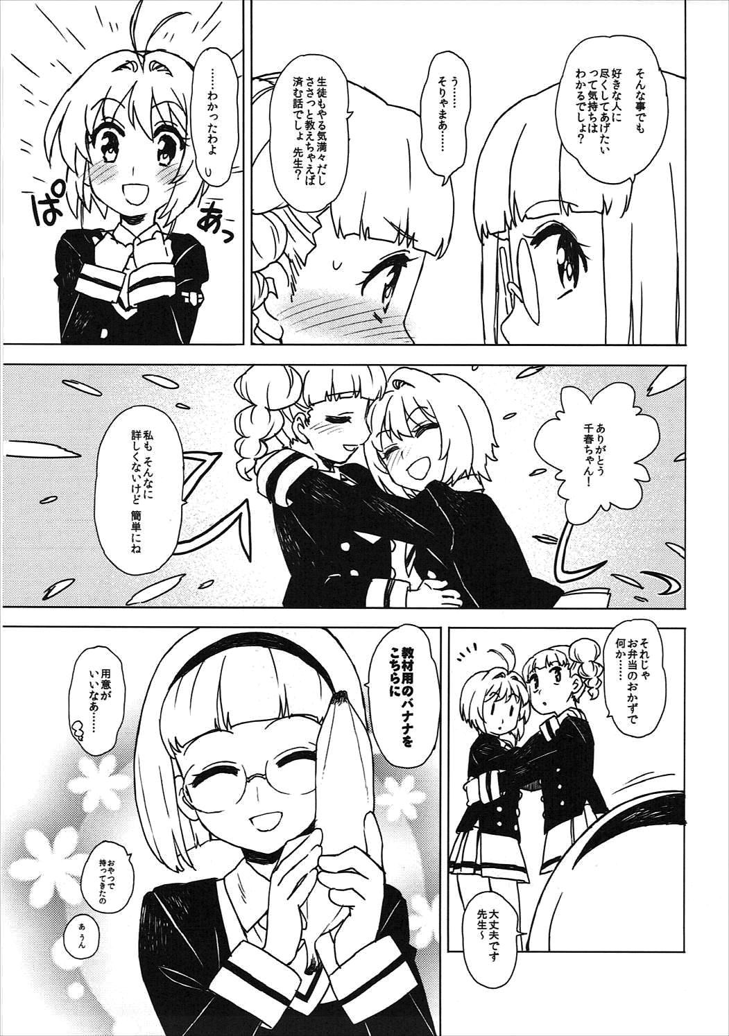 Kotaete! Syaoran-kun page 8 full
