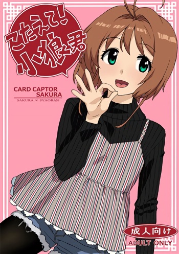 Kotaete! Syaoran-kun cover