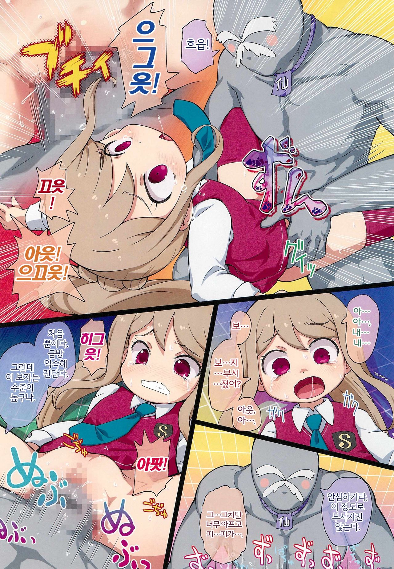Himitsu no NZMMnk page 8 full