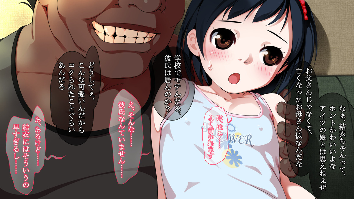 Kagikko wa Itsumo Hentai Otoko ni Nerawareru!! ~Manko no Ana mo Akeruzee!!~ page 10 full