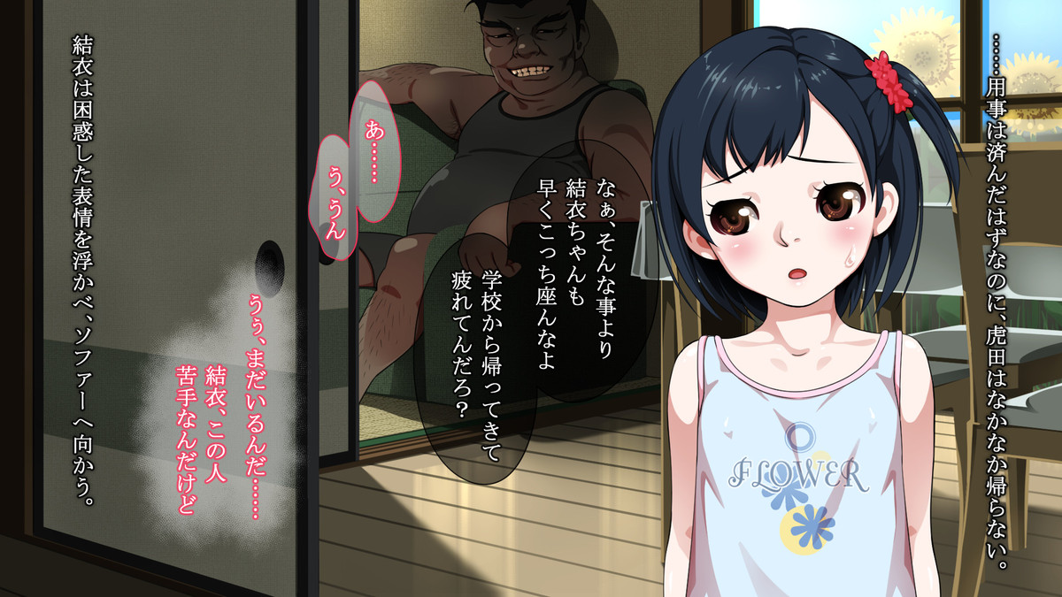 Kagikko wa Itsumo Hentai Otoko ni Nerawareru!! ~Manko no Ana mo Akeruzee!!~ page 7 full