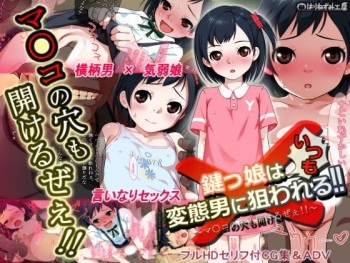 Kagikko wa Itsumo Hentai Otoko ni Nerawareru!! ~Manko no Ana mo Akeruzee!!~ cover