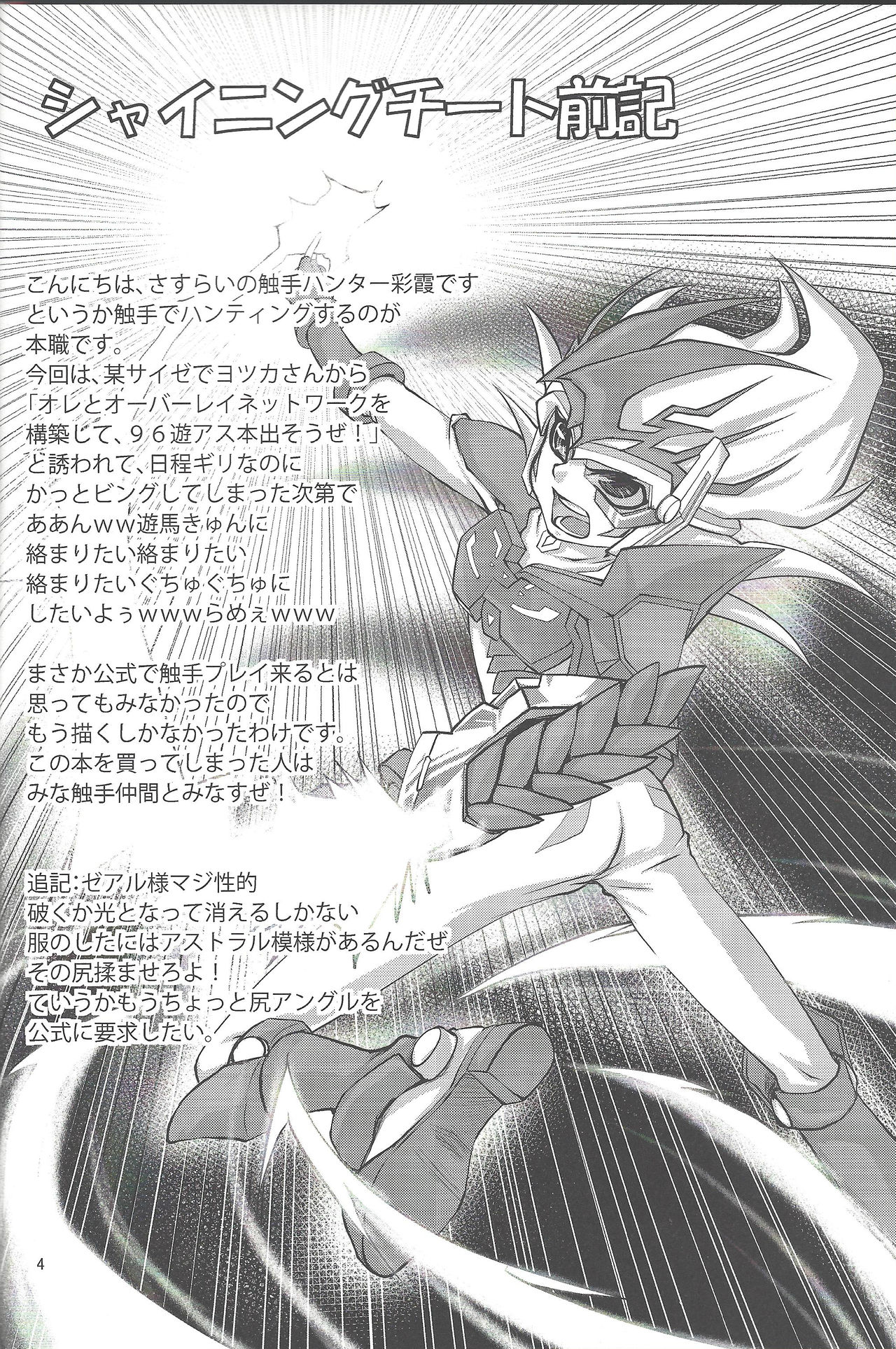 IMITATION BLACK page 3 full