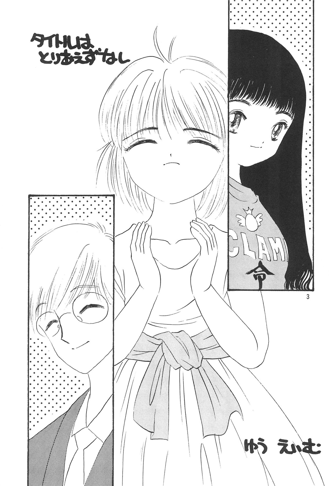 Hoee! page 5 full
