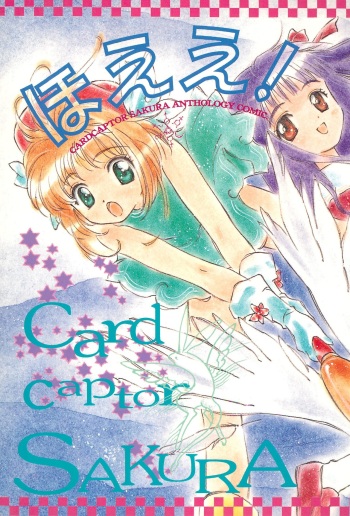 Hoee! cover