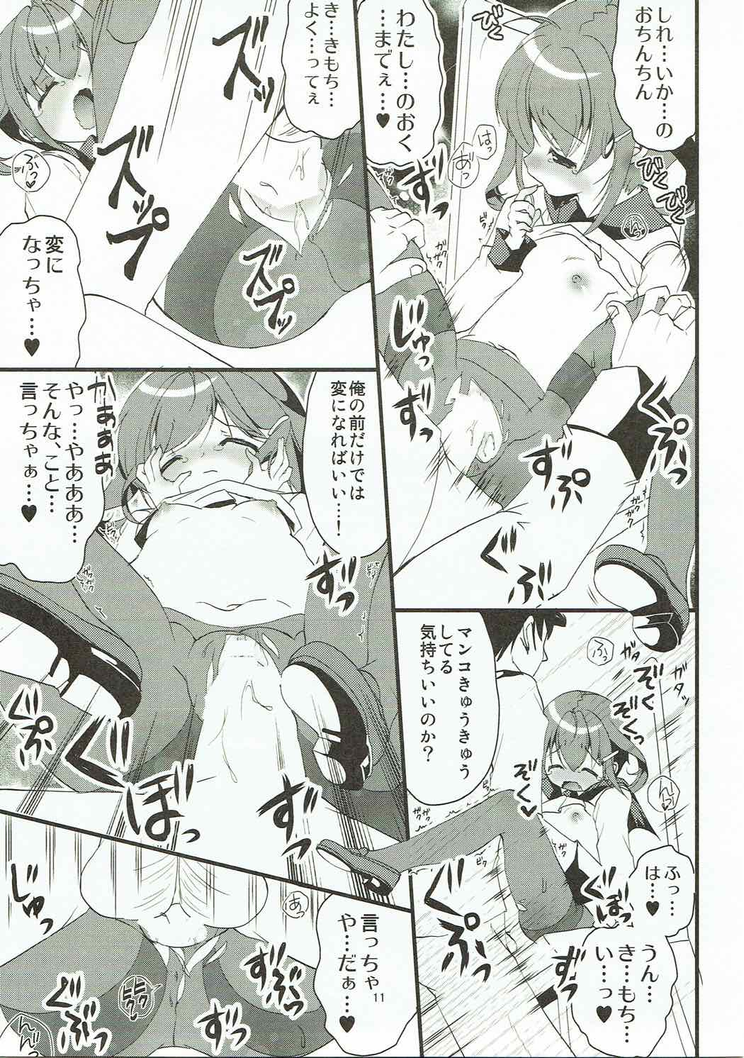 Ikazuchi-chan wa KuroSto Kawaii! page 10 full