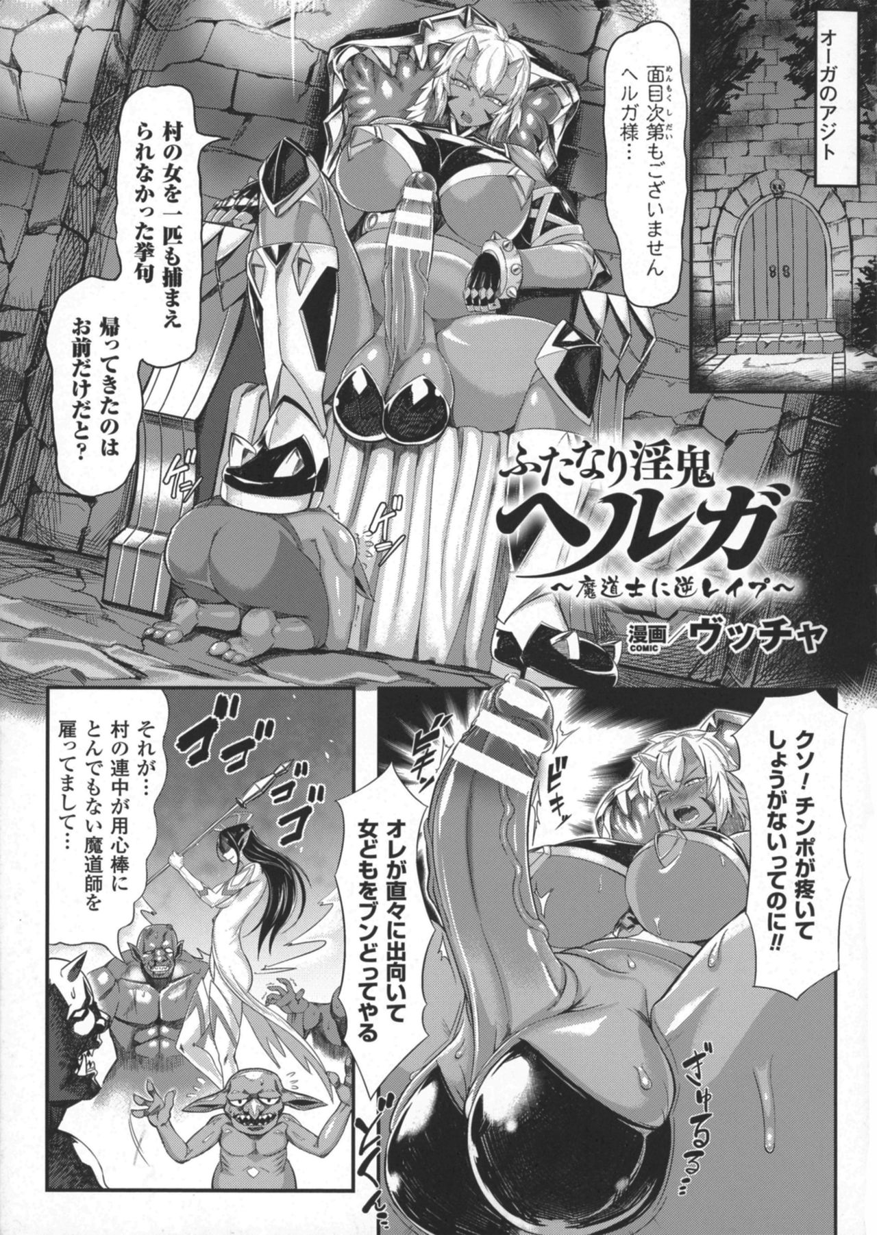 2D Comic Magazine Futanari Musume ni Nakadashi Haramase! page 7 full