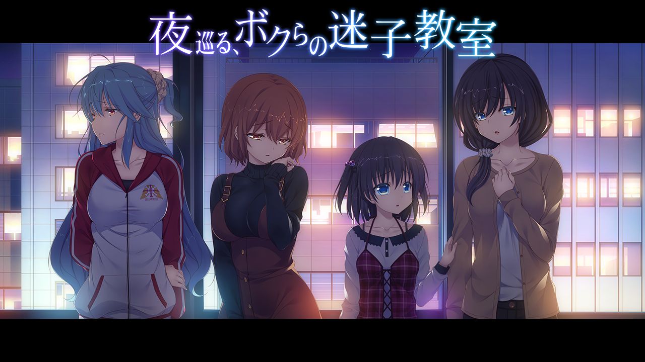 Yoru Meguru, Bokura no Maigo Kyoushitsu page 3 full
