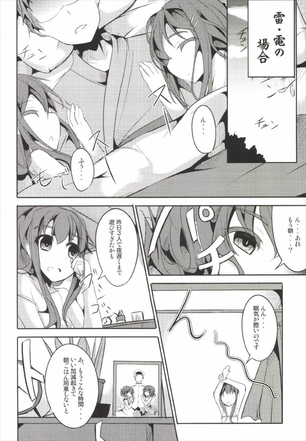 Hanayome Collection page 6 full