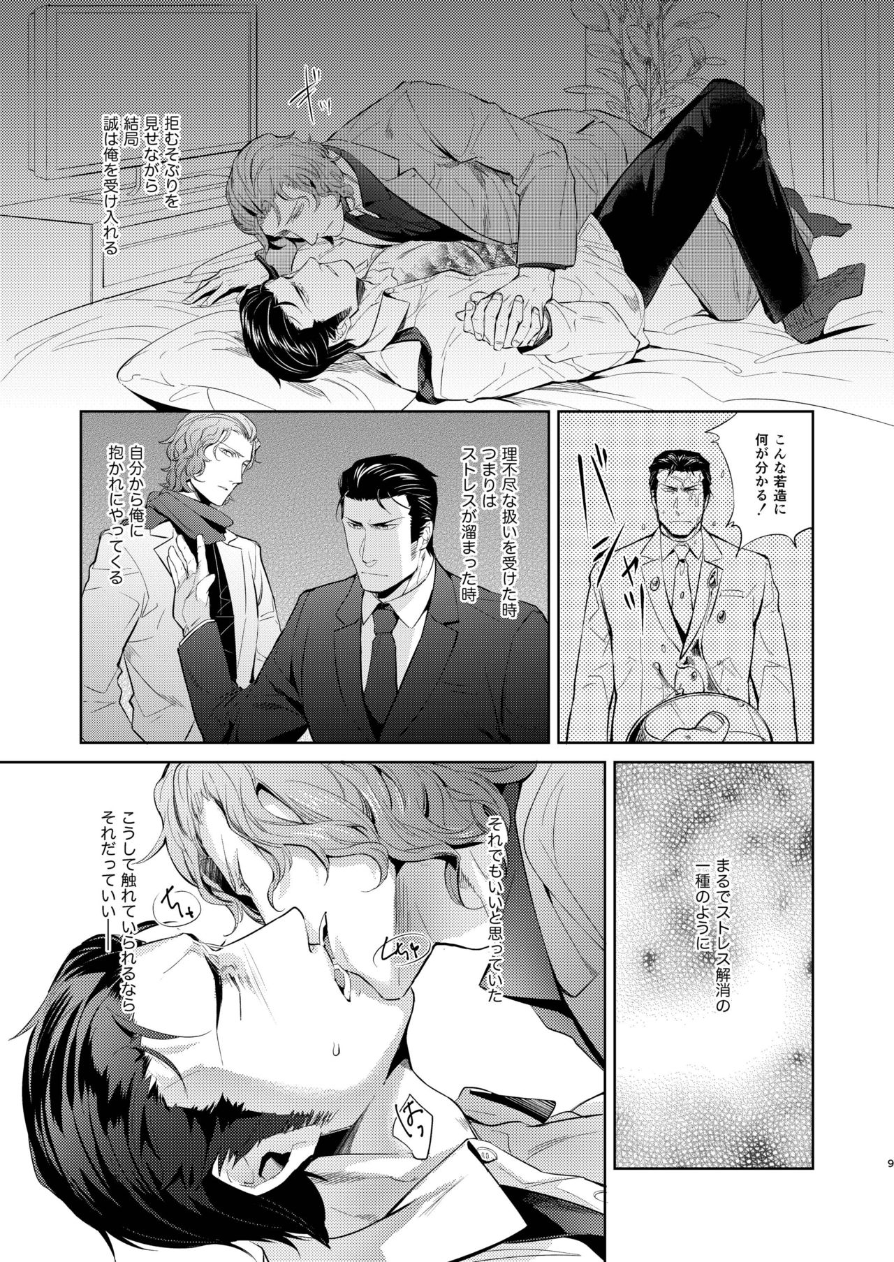 Sounan Zen Sairoku-shuu page 10 full