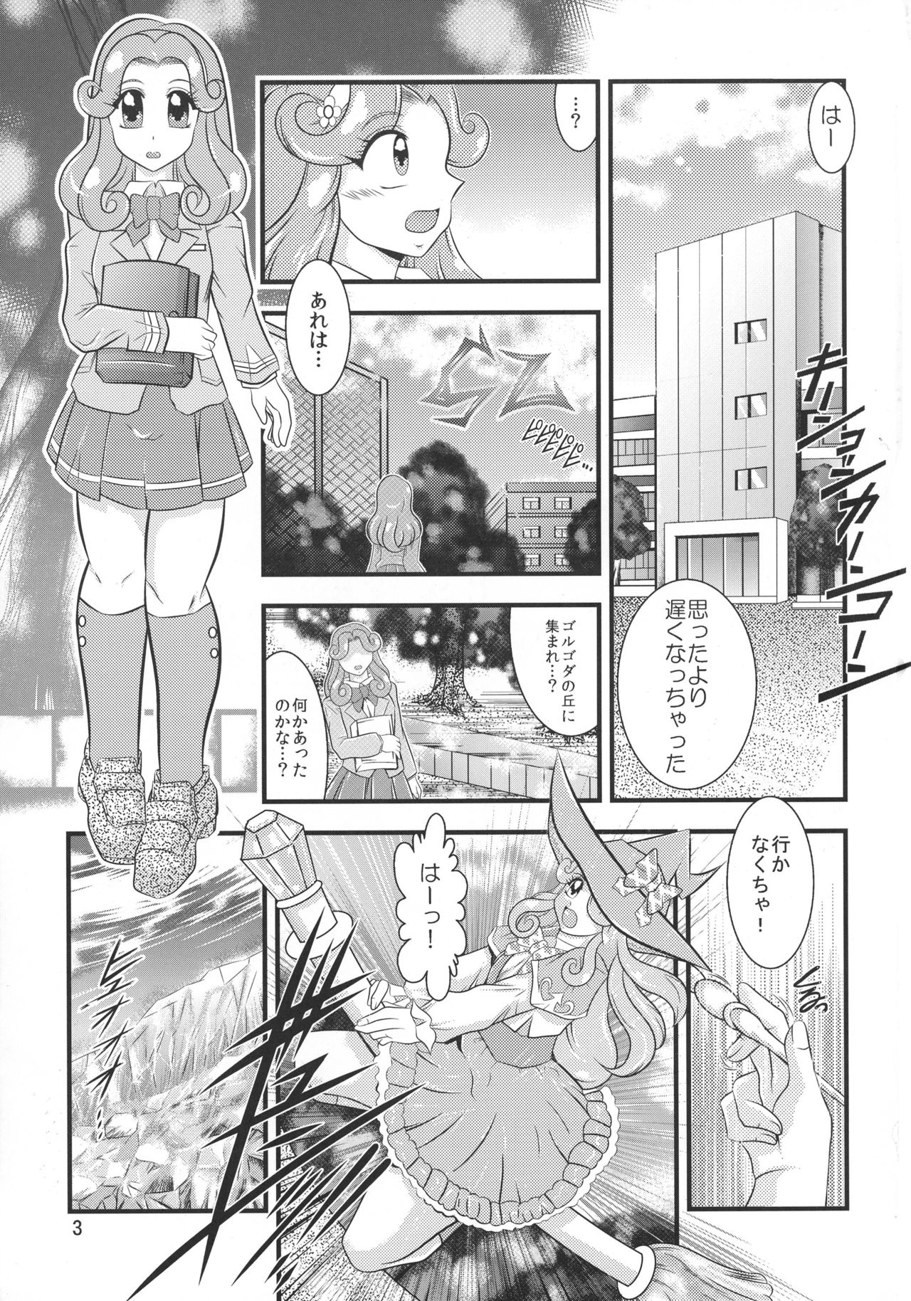 GRESTEST ECLIPSE Houki~FeliceLINK page 3 full