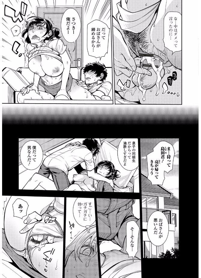 Web Comic Toutetsu Vol. 20 page 5 full