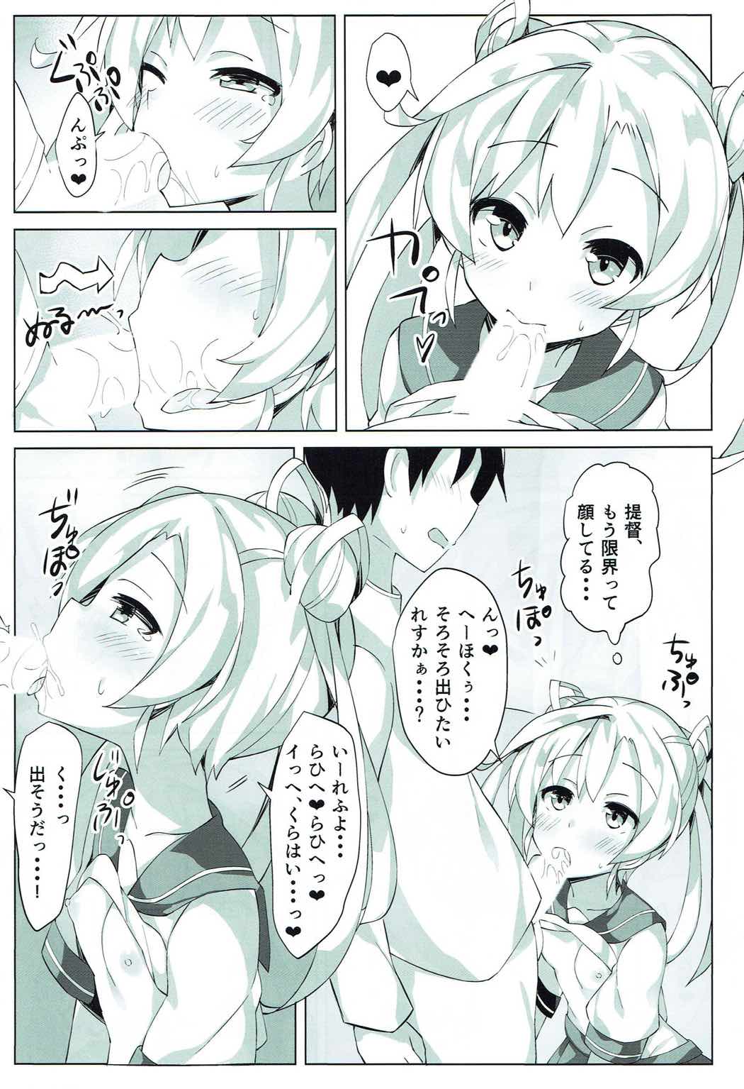 Abukuma o Mederu Hon. 2 page 10 full