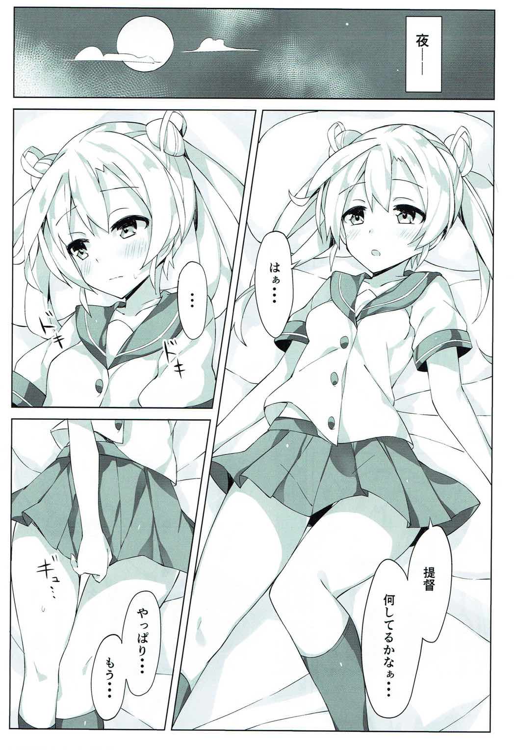Abukuma o Mederu Hon. 2 page 4 full