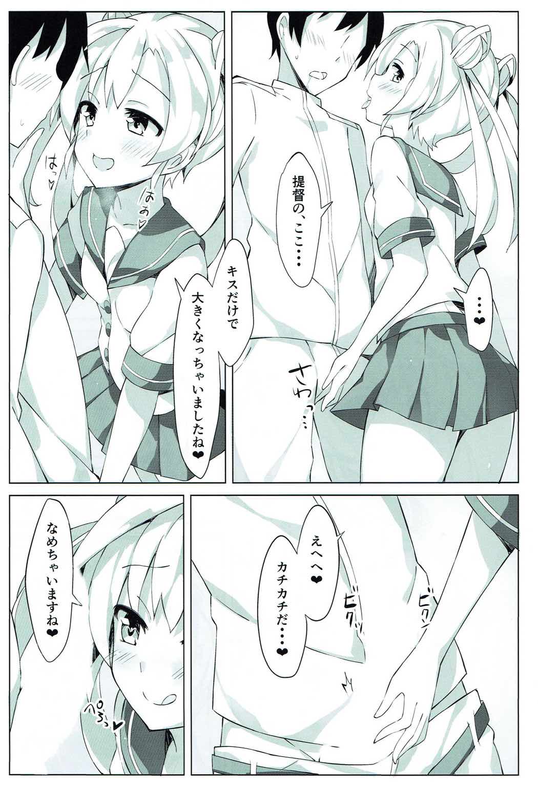 Abukuma o Mederu Hon. 2 page 8 full