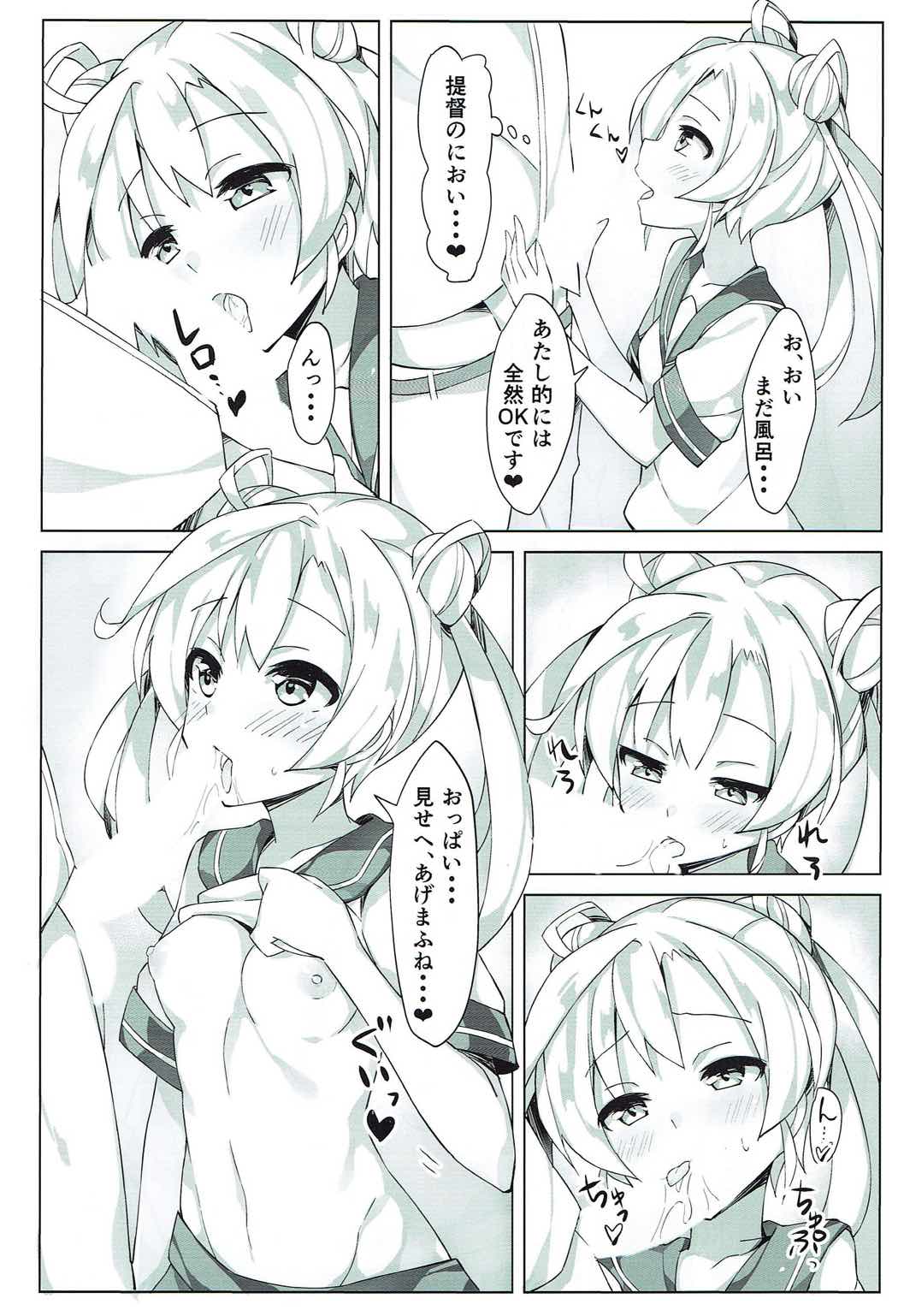 Abukuma o Mederu Hon. 2 page 9 full