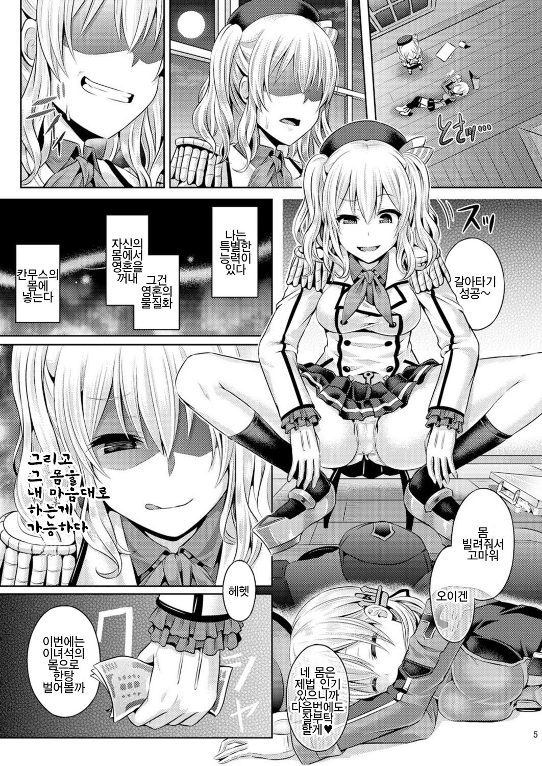 Kashi Mashi 2 page 7 full
