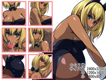Kuro Bote Gal CG Shuu cover