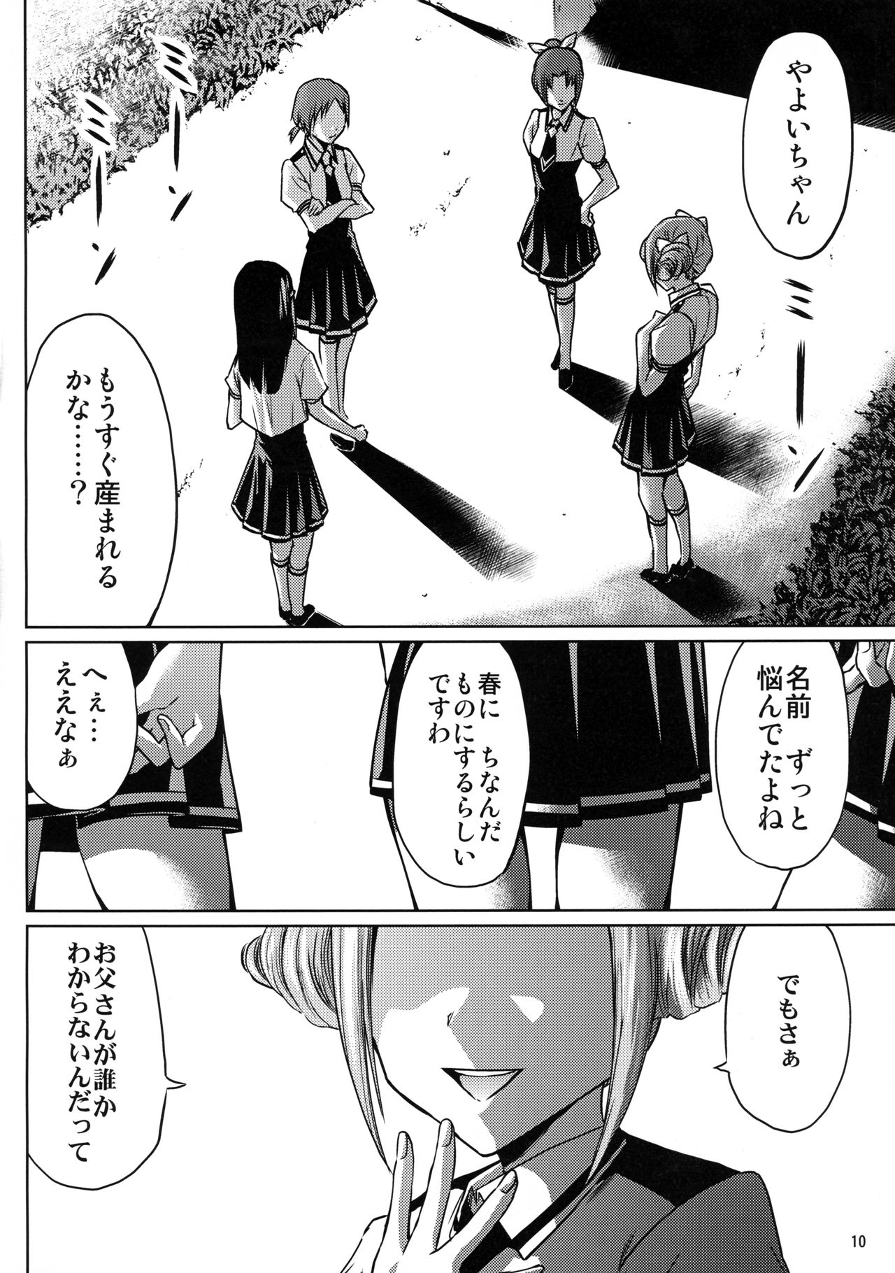 Birth! Precure page 10 full