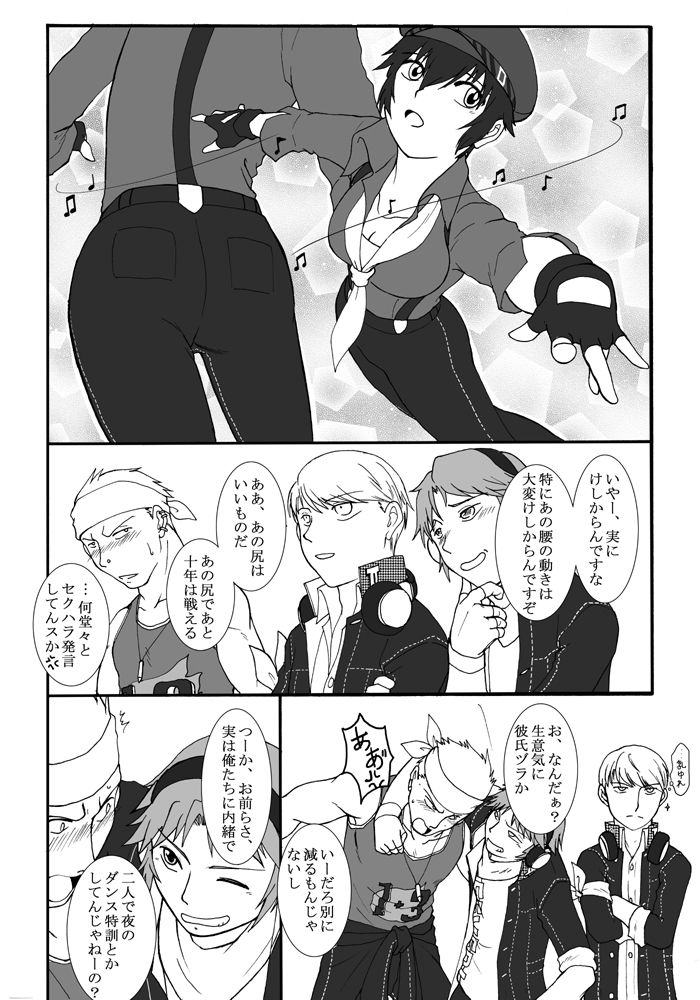 Kan Nao-chan no Himitsu no Dansu Tokkun page 1 full