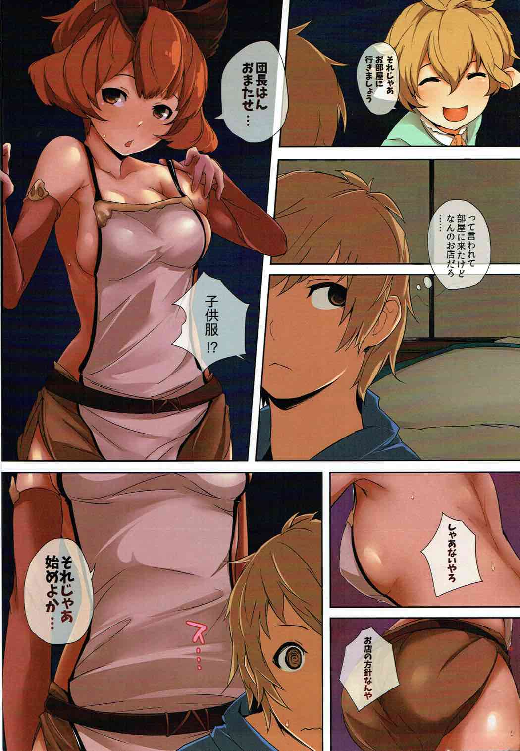 Konkai wa Shoubai Nuki ya!!! page 3 full