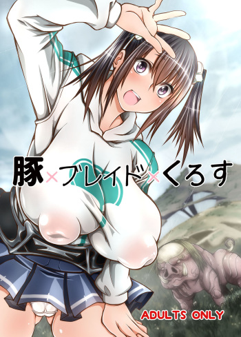 Buta X Blade X Cross cover