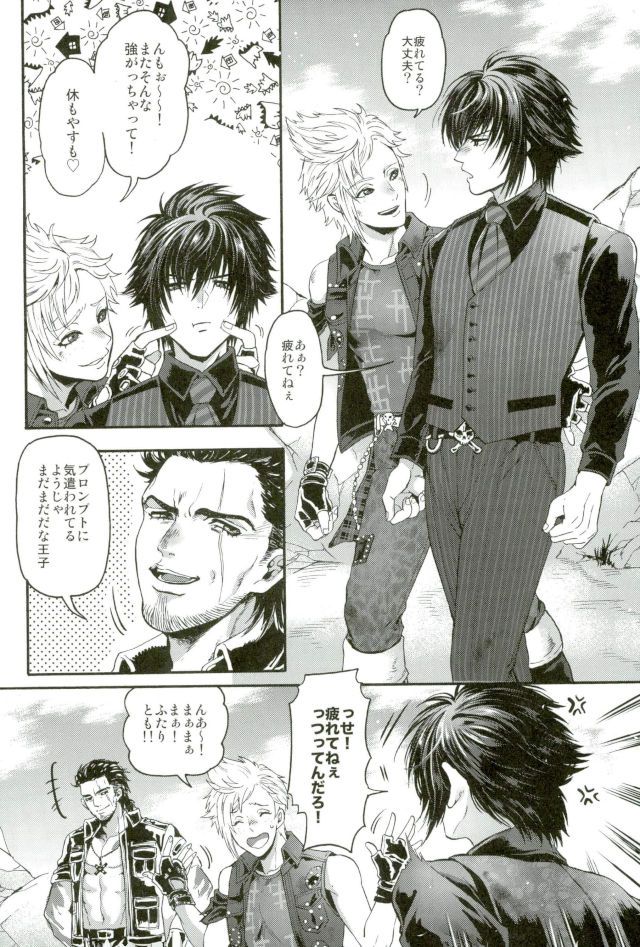 Ouji Senyou Curaga page 3 full